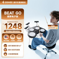 唐农 BEAT GO电子鼓户外便携专业可拆卸镲片智能陪练桌面打击垫架子鼓
