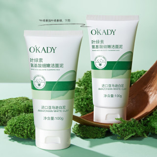 欧佩 叶绿素氨基酸洁面泥 100g