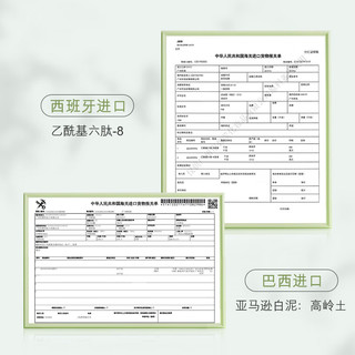 欧佩 叶绿素氨基酸洁面泥 100g