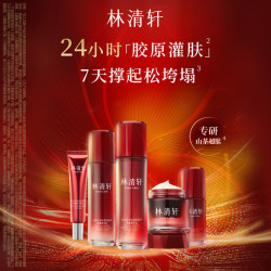 林清轩 重组胶原 抗皱礼盒套装+水+乳+精华+霜+洁面