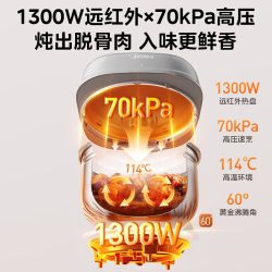 美的 0氟0涂层 电压力锅