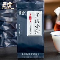五虎 浓香型 正山小种红茶