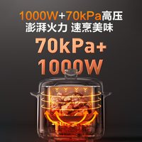 苏泊尔 50YD5003 5L容量 智能电压力锅