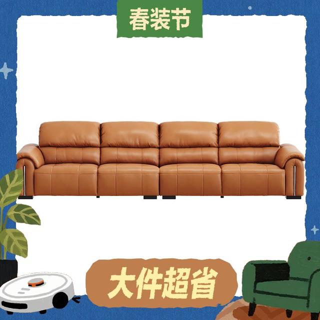 大件超省：芝华仕 真皮头层牛皮沙发客厅2025现代简约家用轻奢高级小户型芝华士