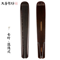 天音 长吟混沌式 老杉木七弦古琴（纯手工生漆）