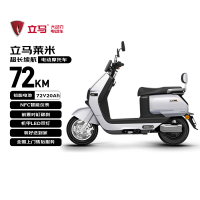 京东百亿补贴：立马电动车 莱米 电动摩托车 72V20Ah 溶月蓝