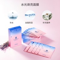 JAYJUN 捷俊水光焕亮樱花面膜三部曲补水保湿
