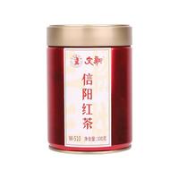  文新 蜜香型 信阳红茶