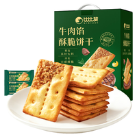 bi bi zan/比比赞 独立包装 牛肉酥脆饼干 【TOP】牛肉馅饼干 420g*1盒
