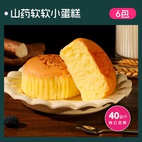  士丹顿茶餐厅 营养 儿童小蛋糕