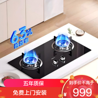 老板 星辰系列燃气炉燃气灶 5.2kW可调节灶具换装不改孔