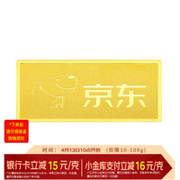 今日必买：领丰金 1050/g！大盘+3～联名款足金9999黄金投资金条攒零钱收藏 50g