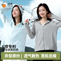 觅橘 防紫外线 防晒衣