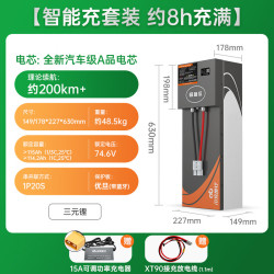 闪充智行 电动车锂电池+15A充电器+尾箱
