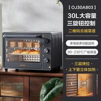  SUPOR/苏泊尔 上下管独立控温 电烤箱 青墨色