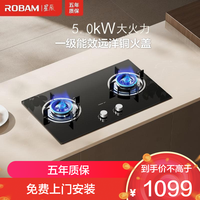 老板 [星辰系列]可调节换装不改孔灶具猛火灶20B2A 5.0kW液化气