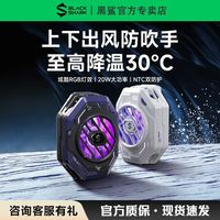 黑鲨 冰封背夹3Pro手机散热器半导体制冷降温神器风扇直播适用苹果