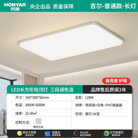 鸿雁 照明中古风吸顶灯超薄超亮胡桃木纹客厅卧室全屋灯具2026新款