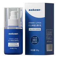  sakose 长效保湿 身体乳 【即刻补水】维生素E乳100g