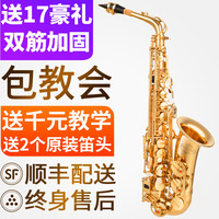 美音天使 降E调中音萨克斯乐器风管成人初学者专业演奏考级款大咖推荐 M22金色白贝|升级双筋