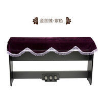 梦动 防尘 电钢琴罩