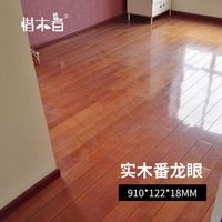 安信 牌 番眼实木板 环保零甲醛精选品