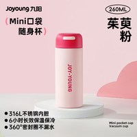  Joyoung/九阳 高颜值 不锈钢保温杯