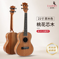 相思鸟 尤克里里ukulele乌克丽丽小吉他考级练习桃花芯木21寸