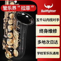 斗牛士 萨克斯乐器中音降E调双筋初学者专业演奏通用