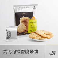 移动端：光合星球 婴儿米饼零食营养辅食宝米饼6个月以上无添加糖盐 钙铁锌蔬菜米饼 33.6g/