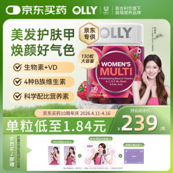 OLLY 女性复合维生素软糖 130粒 复合女维