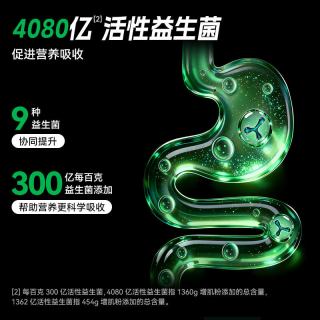  ultra performance/训练怪兽 增重 增肌粉 增肌粉2支装