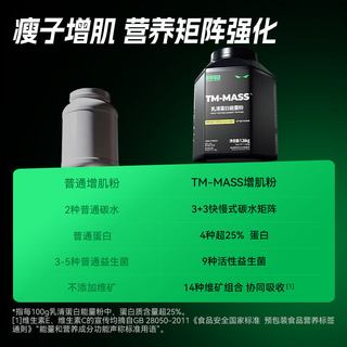  ultra performance/训练怪兽 增重 增肌粉 增肌粉2支装