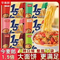 今麦郎 大份量 方便面