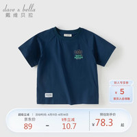 戴维贝拉 DAVE＆BELLA）中大童短袖T恤夏装男童防晒速干圆领运动休闲上衣