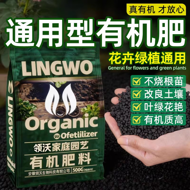 领沃 有机肥料500g*1袋