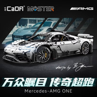 CaDA 比亚迪仰望U9联名授权1:8积木跑车遥控拼装跑车模型摆件生日礼物 1:8系列奔驰AMGONE动态版3295颗
