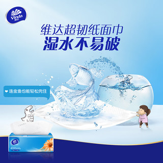  Vinda/维达 超韧 抽纸  长133mm;宽195mm