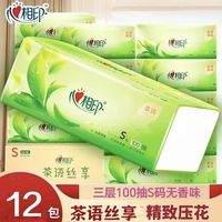  心相印 实惠装 抽纸