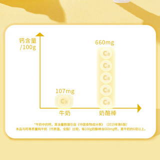 妙可蓝多 高钙奶酪棒 原味+水果味 252g*2袋