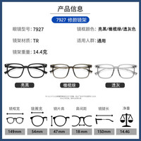  目匠 防蓝光 近视眼镜框 万新1.67MR-7轻薄防蓝光镜片 万新1.67MR-7轻薄防蓝光0-1000 7927橄榄绿