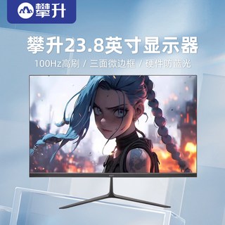 IPASON/攀升 E241L IPS高清 23.8英寸显示器
