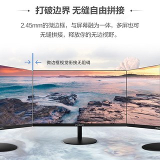 IPASON/攀升 E241L IPS高清 23.8英寸显示器
