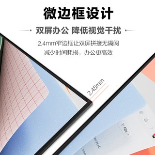 IPASON/攀升 E241L IPS高清 23.8英寸显示器