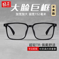 目匠 超轻 男士眼镜框架 1.67超薄非球面镜片 配镜(1.67超薄非球面镜片) 109001-亮黑