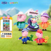 小猪佩奇 玩具正版公仔过家家一家五口玩偶儿童玩具3-6岁生日礼物