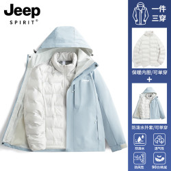 JEEP SPIRIT 防风 冲锋衣 羽绒内胆 可脱卸帽 09以太蓝三合一/羽绒内胆 L （95-110斤）