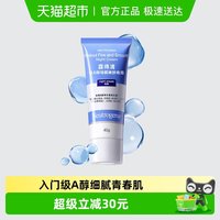 移动端：露得清 视黄醇精华 面霜  40g/mL