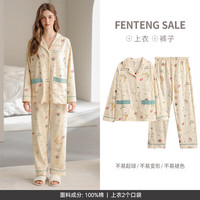  FENTENG/芬腾 哺乳喂奶 女士月子服套装
