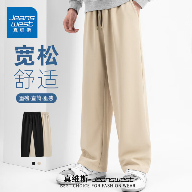 真维斯 直筒 男士休闲裤 卡其 纯色 M